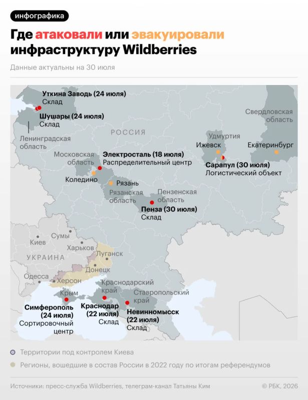 На логистическом объекте Wildberries в Пензе возникло возгорание из-за атаки, сообщила пресс-служба компании около 5:00 мск
