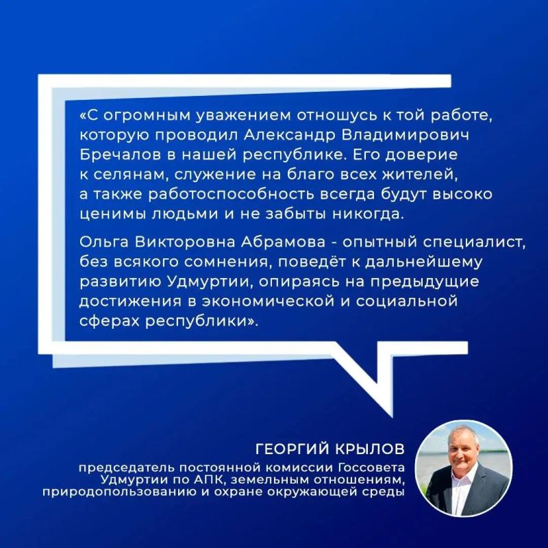 О кадровых перестановках в республике – в цитатах О кадровых перестановках в республике – в цитатах