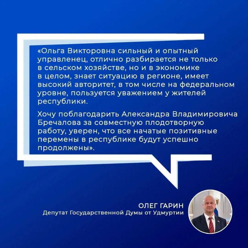О кадровых перестановках в республике – в цитатах О кадровых перестановках в республике – в цитатах