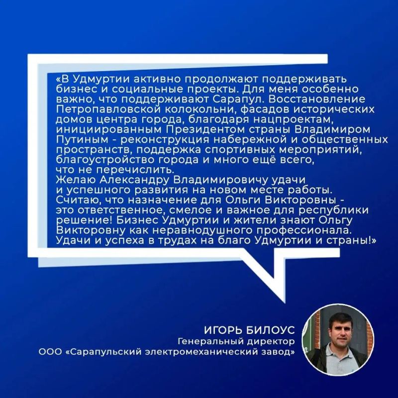 О кадровых перестановках в республике – в цитатах О кадровых перестановках в республике – в цитатах