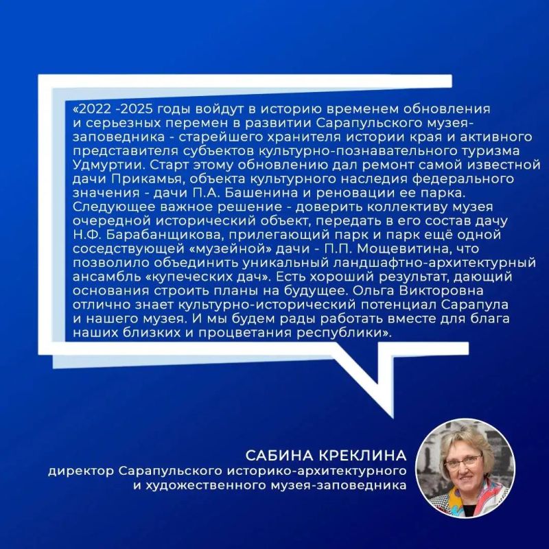 О кадровых перестановках в республике – в цитатах О кадровых перестановках в республике – в цитатах