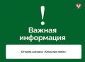 Отмена сигнала «Опасное небо» на территории Удмуртской Республики