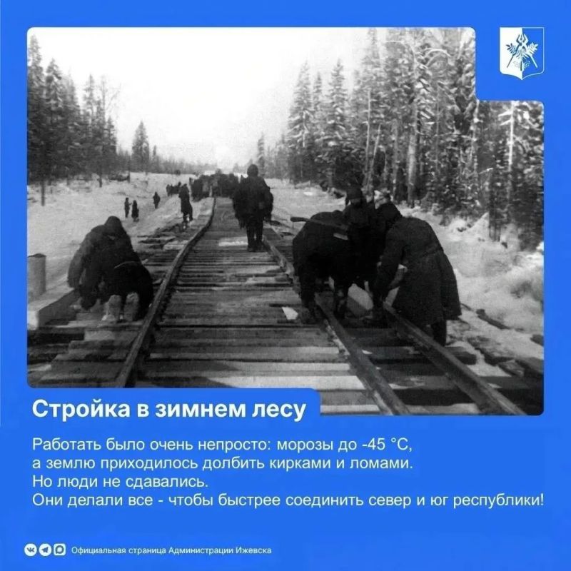 Дорога к Великой Победе. Железнодорожную магистраль Ижевск - Балезино проложили в войну Дорога к Великой Победе. Железнодорожную магистраль Ижевск - Балезино проложили в войну