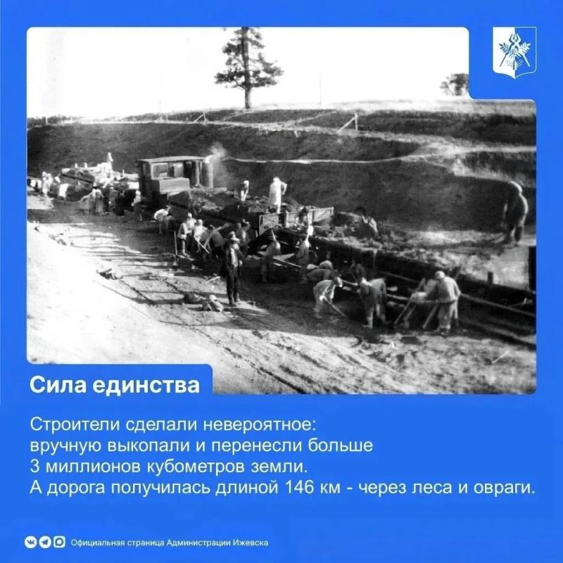 Дорога к Великой Победе. Железнодорожную магистраль Ижевск - Балезино проложили в войну Дорога к Великой Победе. Железнодорожную магистраль Ижевск - Балезино проложили в войну