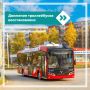 В Ижевске через неделю восстановили движение троллейбусов по улицам Удмуртской, Дзержинского и Воткинскому шоссе