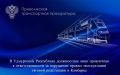 В Удмуртской Республике должностное лицо привлечено к ответственности за нарушение правил эксплуатации тяговой подстанции в Камбарке