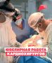 � ������� ������ 60-������ ��������� � ������� ������ � �����