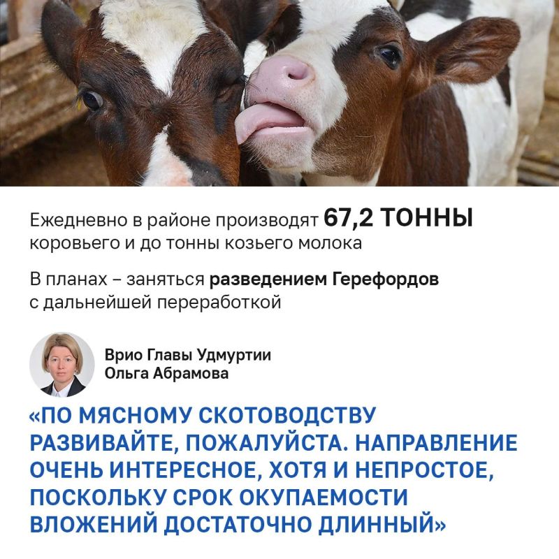 Врио Главы Удмуртии Ольга Абрамова встретилась с главой Каракулинского района Дмитрием Кочетовым Врио Главы Удмуртии Ольга Абрамова встретилась с главой Каракулинского района Дмитрием Кочетовым