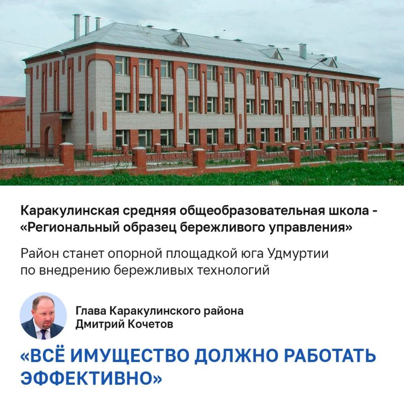 Врио Главы Удмуртии Ольга Абрамова встретилась с главой Каракулинского района Дмитрием Кочетовым Врио Главы Удмуртии Ольга Абрамова встретилась с главой Каракулинского района Дмитрием Кочетовым