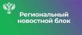 УФССП России по Удмуртской Республике получило нежилое помещение
