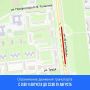 Внимание!. С 8:00 11 августа до 23:00 24 августа на участке ул. 40 лет Победы, по направлению от улицы 10 лет Октября в сторону проспекта М.Т. Калашникова в связи с ремонтом теплотрассы будет ограничено движение