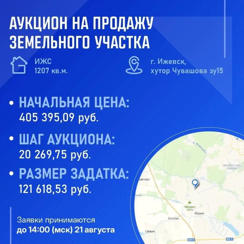 Раз, два, три, продано!. В Ижевске проводятся аукционы на право аренды и покупки земельных участков и нежилых помещений Раз, два, три, продано!. В Ижевске проводятся аукционы на право аренды и покупки земельных участков и нежилых помещений