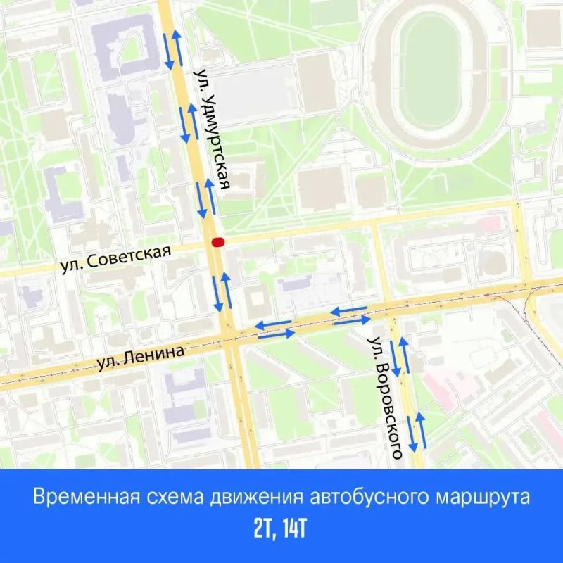 Внимание!. С 20:00 14 августа до 6:00 16 августа будет ограничено движение транспорта на перекрестке улиц Советская и Удмуртская Внимание!. С 20:00 14 августа до 6:00 16 августа будет ограничено движение транспорта на перекрестке улиц Советская и Удмуртская