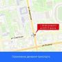 Внимание!. С 20:00 14 августа до 6:00 16 августа будет ограничено движение транспорта на перекрестке улиц Советская и Удмуртская