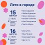 Музыканты выступят на открытии подземного перехода на улице Горького