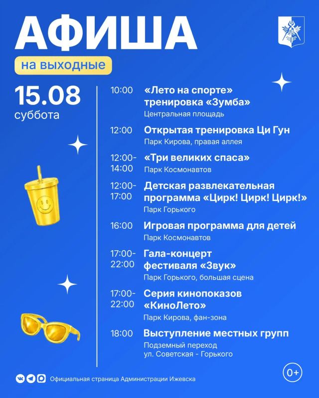 Совершить путешествие можно в пределах города