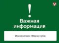 В Удмуртии отменили сигнал «Опасное небо»