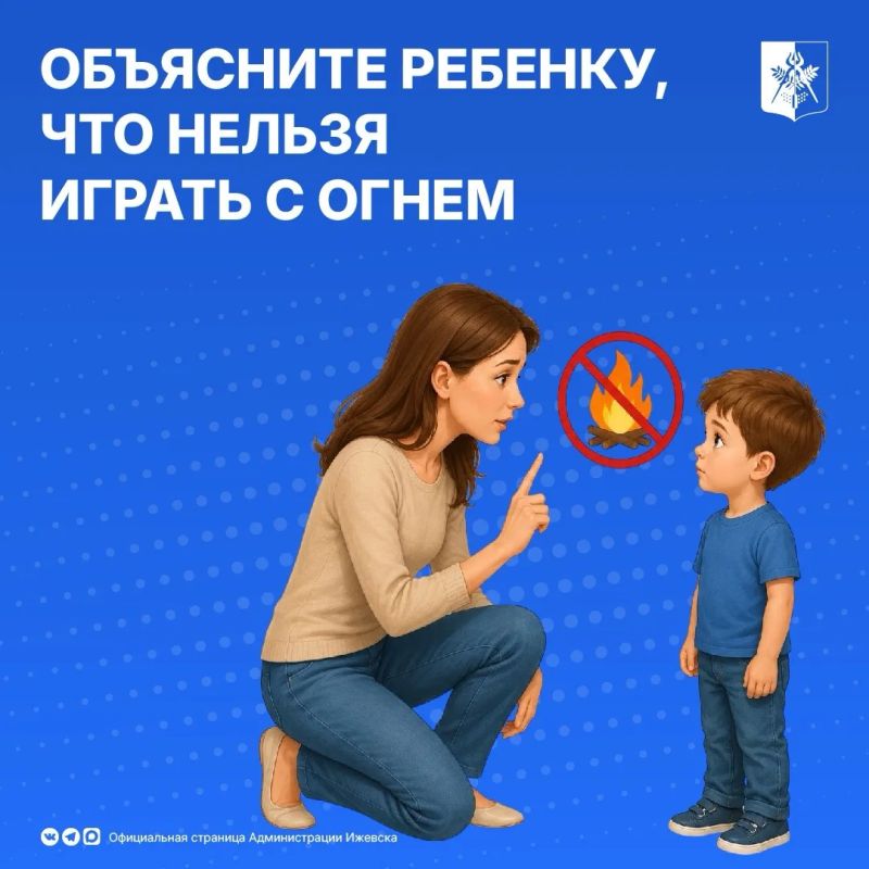 Спички детям не игрушка. На летних каникулах дети часто бывают дома одни Спички детям не игрушка. На летних каникулах дети часто бывают дома одни