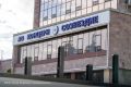 Удмуртский радиозавод потребовал 500 млн рублей с воронежского «Созвездия»