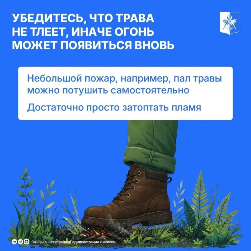 В Ижевске продолжает действовать особый противопожарный режим В Ижевске продолжает действовать особый противопожарный режим