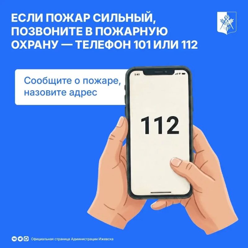 В Ижевске продолжает действовать особый противопожарный режим В Ижевске продолжает действовать особый противопожарный режим
