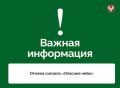 В Удмуртии ввели и отменили сигнал «Опасное небо»