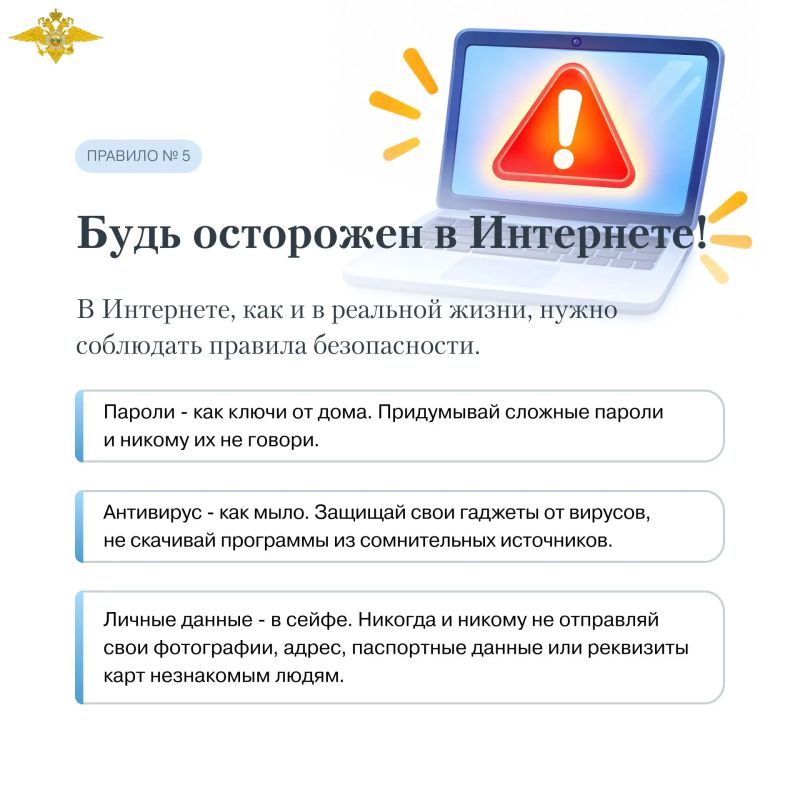 Сотрудники МВД по Удмуртии напоминают о правилах безопасности перед началом учебного года Сотрудники МВД по Удмуртии напоминают о правилах безопасности перед началом учебного года