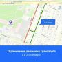 В Ижевске на 2 дня закрыли проезд по улице Серова