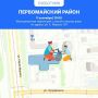 Чтобы Ижевск был чище. Осенние общегородские субботники пройдут во всех районах Ижевска, присоединиться к ним могут все желающие