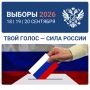 Яна Лантратова: Продолжаем следить за ходом голосования на выборах