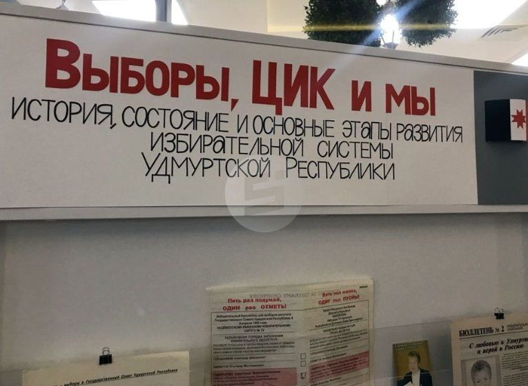 В 2027 году жителям Удмуртии предстоит выбрать главу и Госсовет республики