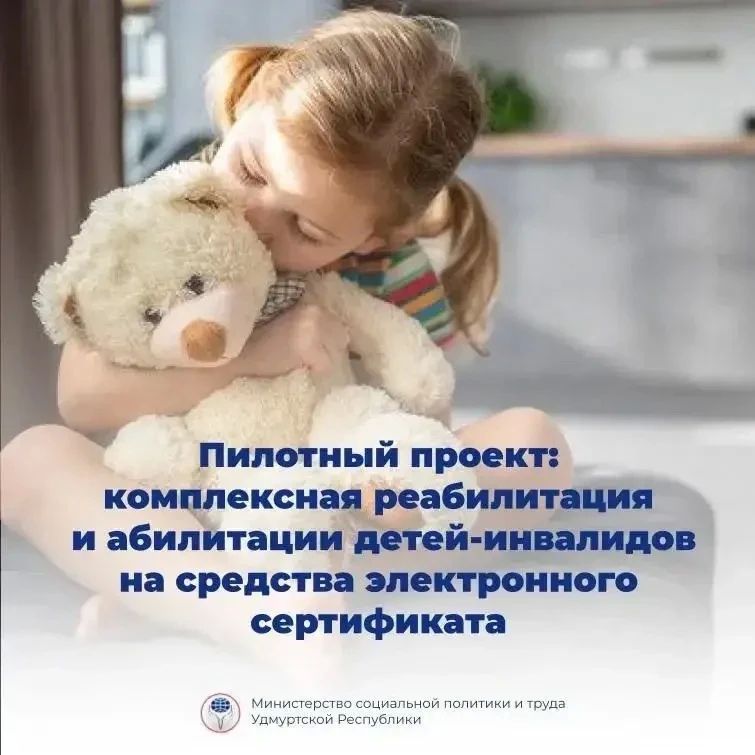 Помощь рядом. В Ижевске для семей с детьми работает бесплатная поддержка