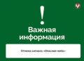 Отмена сигнала «Опасное небо» на территории Удмуртской Республики