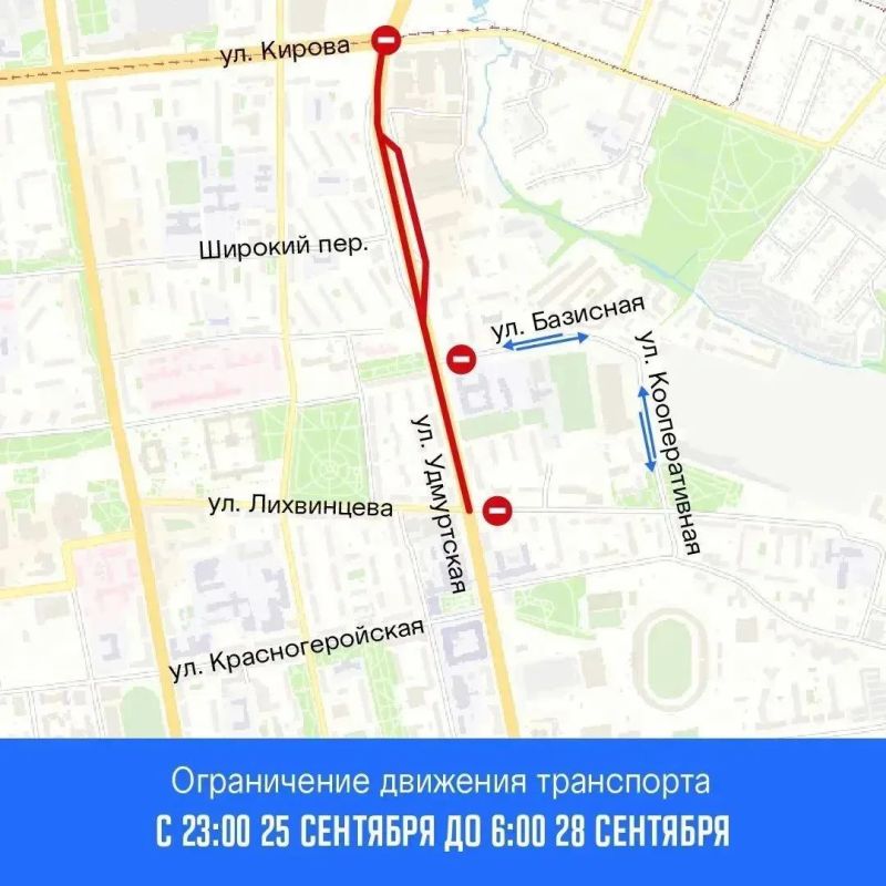 На несколько дней на улице Удмуртской в Ижевске перекроют движение На несколько дней на улице Удмуртской в Ижевске перекроют движение