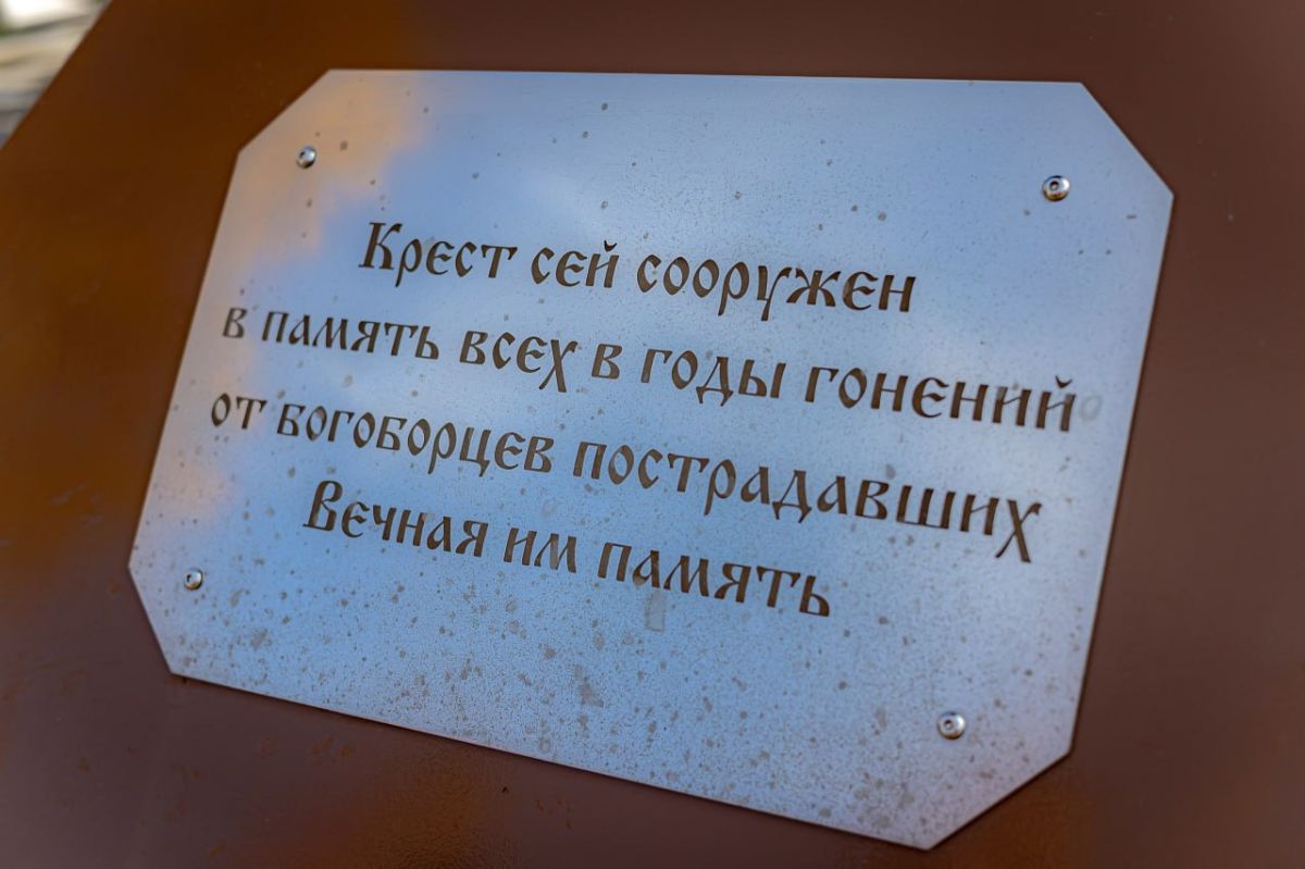 В Ижевске освятили крест в память о жертвах, пострадавших в годы гонений богоборцев В Ижевске освятили крест в память о жертвах, пострадавших в годы гонений богоборцев