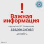 Сигнал «Беспилотная опасность» объявили в Удмуртии утром 30 сентября, аэропорт Ижевска закрыли для полетов