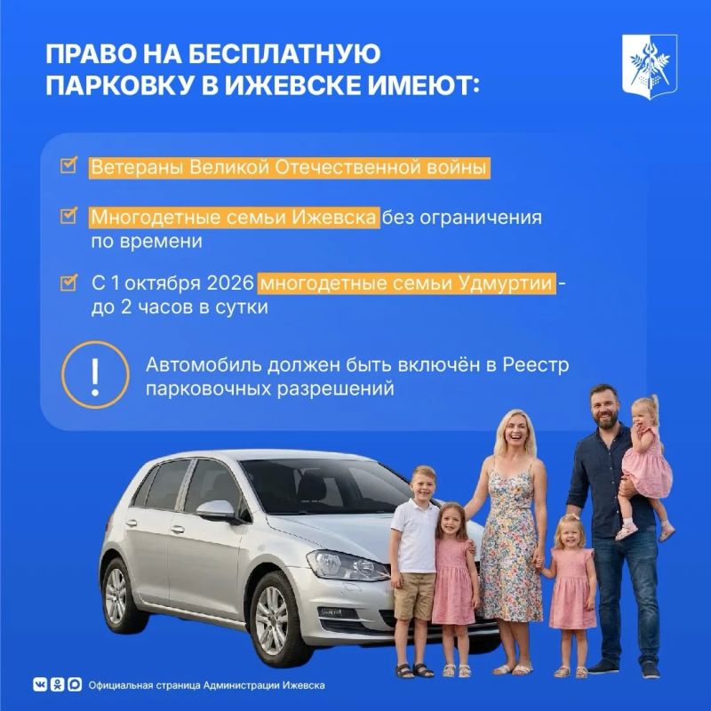 Платная парковка в Ижевске: что важно знать Платная парковка в Ижевске: что важно знать