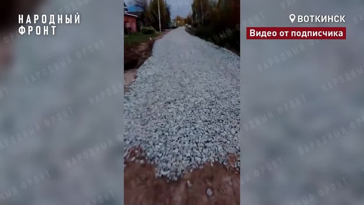 На многострадальной улице Гоголя в Воткинске появился щебень