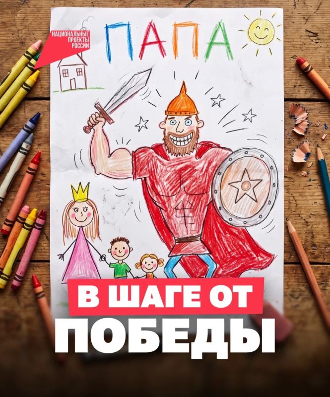 Пять пап вышли в финал «Отца года — 2026»