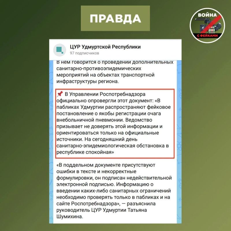 Фейк: В регионах вводят дополнительные санитарные меры на транспорте «с целью локализации очага пневмонии» Фейк: В регионах вводят дополнительные санитарные меры на транспорте «с целью локализации очага пневмонии»
