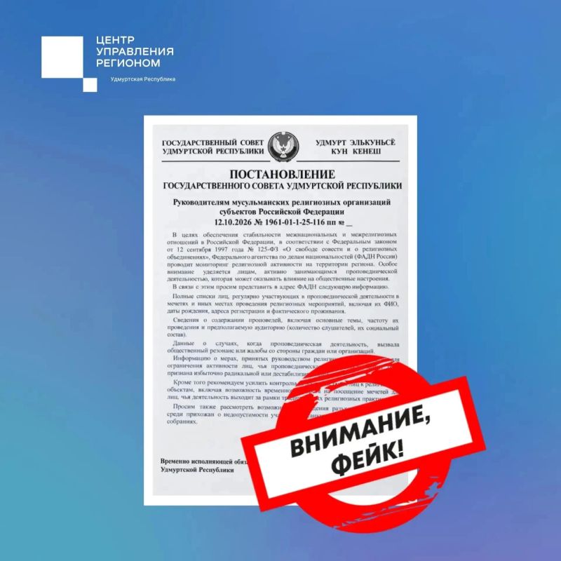 В Удмуртии развеяли слухи о контроле за мусульманскими проповедниками