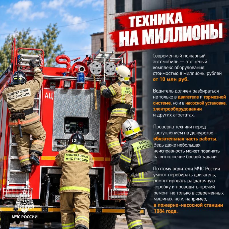 5 фактов о тех, кто за рулём пожарного автомобиля 5 фактов о тех, кто за рулём пожарного автомобиля