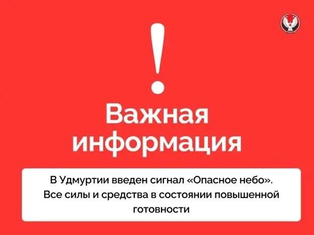 Аэропорт ИЖЕВСК. ВВЕДЕНЫ временные ограниченияна прием и выпуск воздушных судов