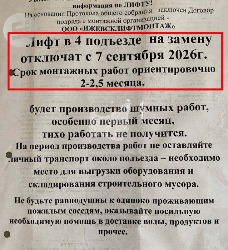 В Минстрое Удмуртии пояснили, почему замена лифтов в подъездах занимает несколько месяцев В Минстрое Удмуртии пояснили, почему замена лифтов в подъездах занимает несколько месяцев