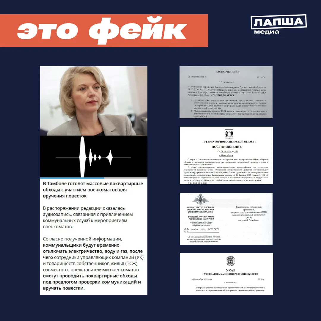 В Сети расходятся новости о новых способах вручения повесток от военкоматов